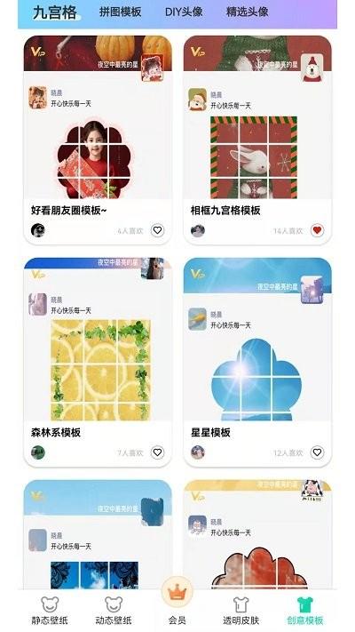 南风壁纸app最新版下载