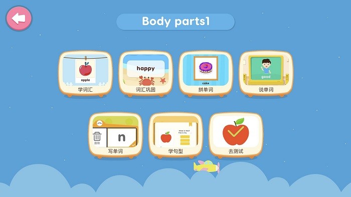 小小英语阅读app下载