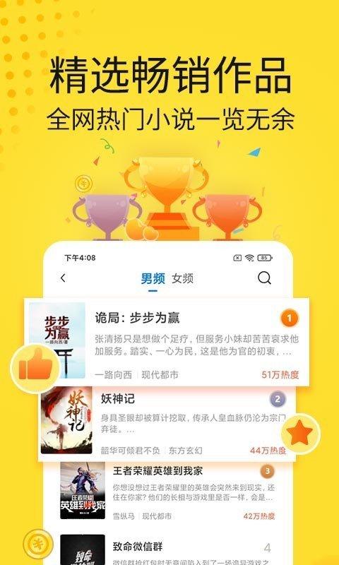 黄豆小说免费阅读版下载