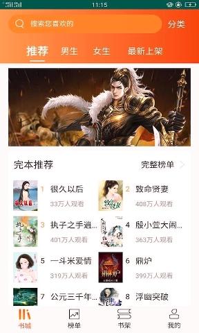 大麦全本小说阅读安卓版下载