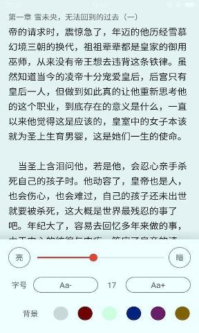 大麦全本小说阅读安卓版下载