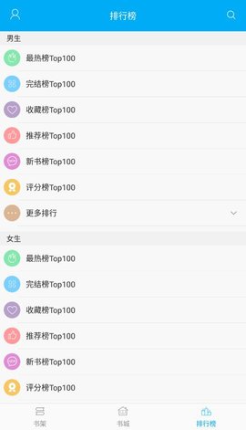 离夏小说手机版下载