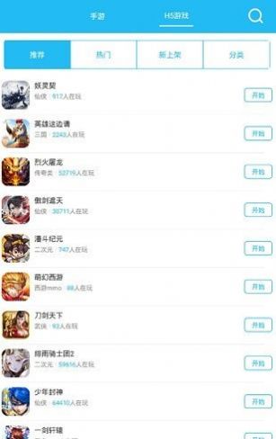 可玩焉游戏平台最新版下载