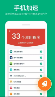 全能手机工具王安卓版下载