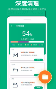 全能手机工具王安卓版下载