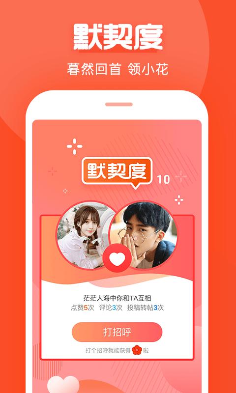 聊点免费版下载