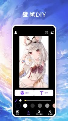 醉爱壁纸安卓版下载