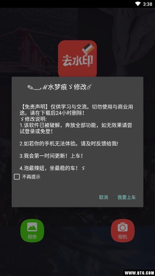 去水印大师免费版下载