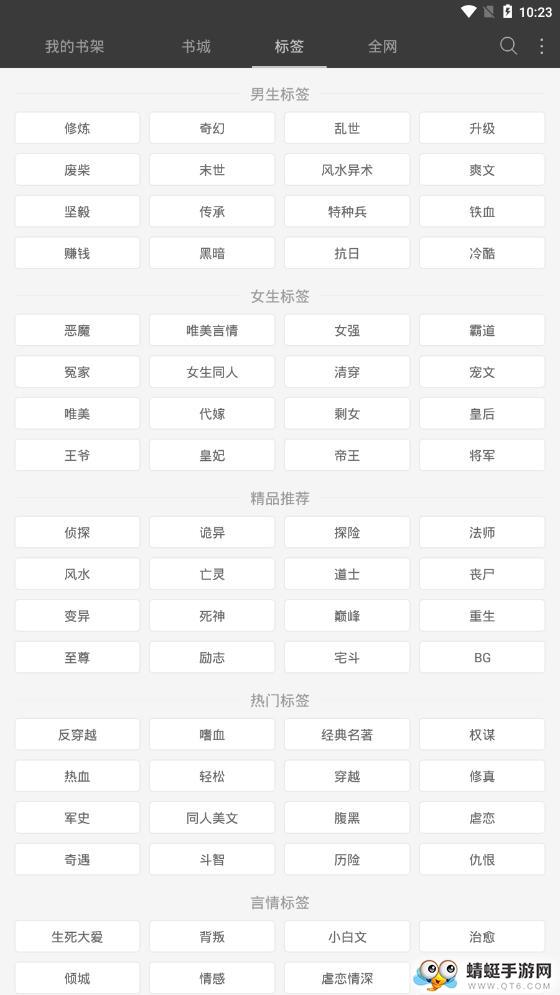 海纳免费小说电子书软件手机版下载