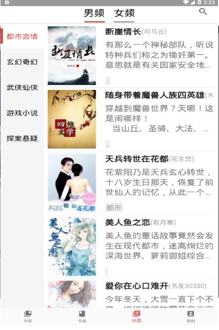 妙趣阅读免费版下载