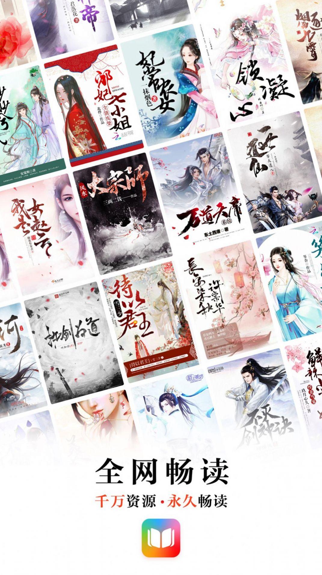 易推小说免费版下载