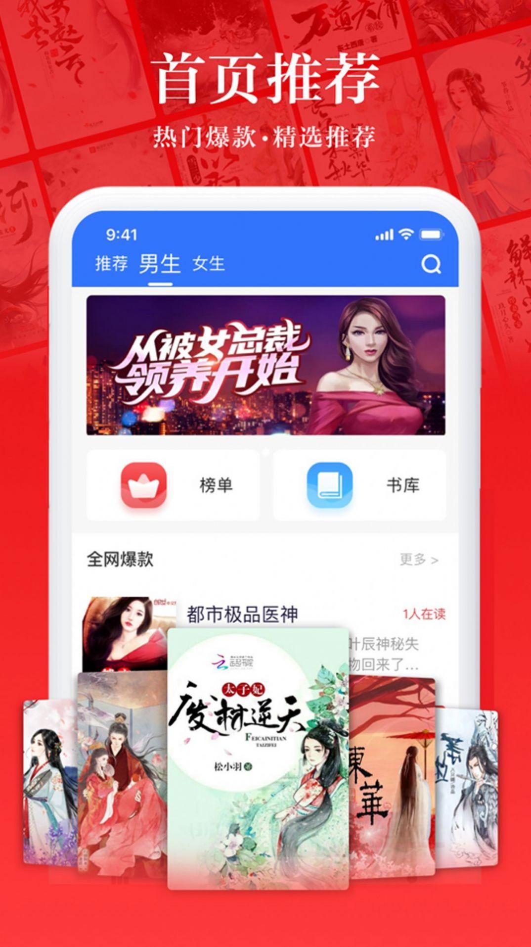 易推小说免费版下载