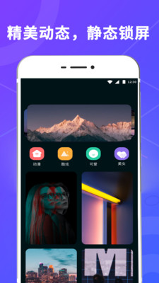 锁屏壁纸应用锁手机版下载