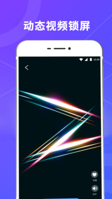 锁屏壁纸应用锁手机版下载