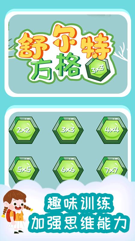 小步启蒙安卓版下载