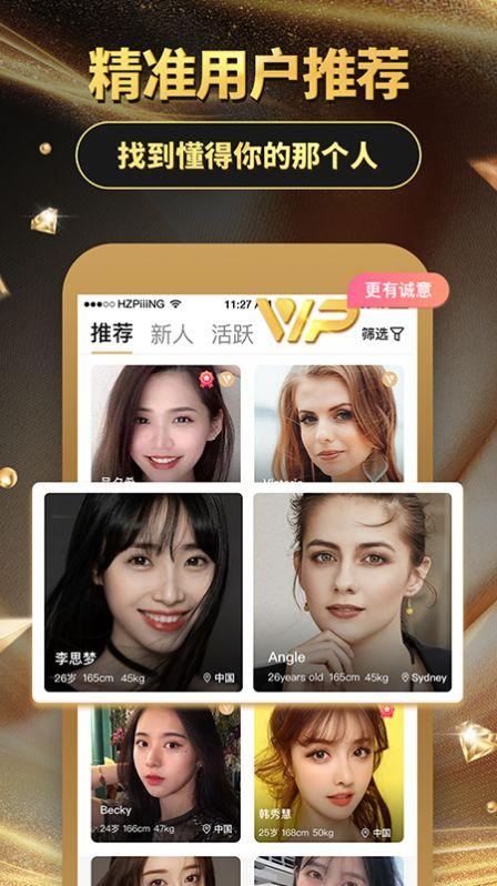 烟雨里app交友软件安卓版下载