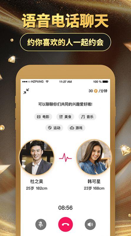 烟雨里app交友软件安卓版下载