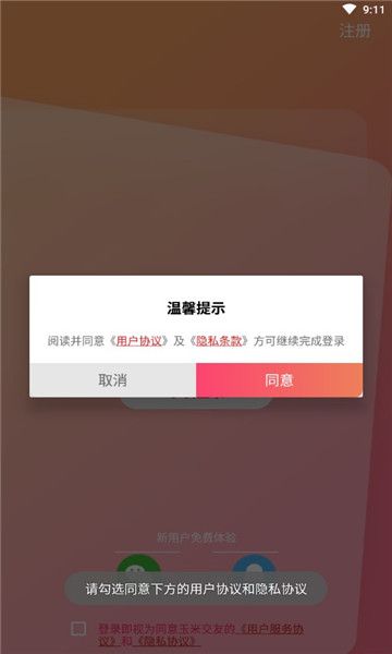 玉米语音交友app免费版下载