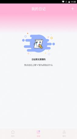 时光之恋app手机版下载