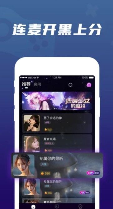 调皮社交app安卓版下载