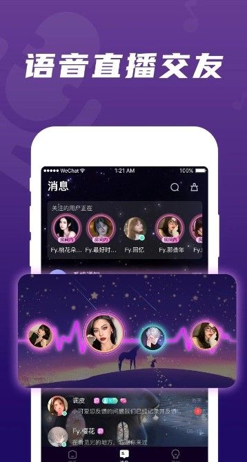 调皮社交app安卓版下载