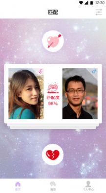 缘爱园真人交友app安卓版下载