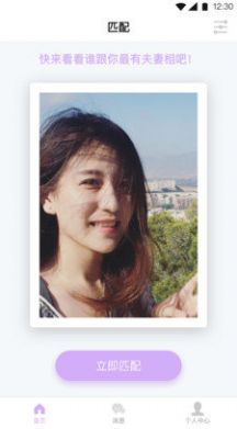 缘爱园真人交友app安卓版下载