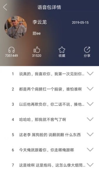 变声器语音包专家app手机版下载