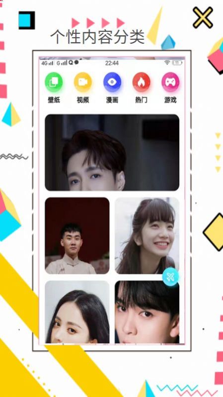 趣趣壁纸安卓版下载