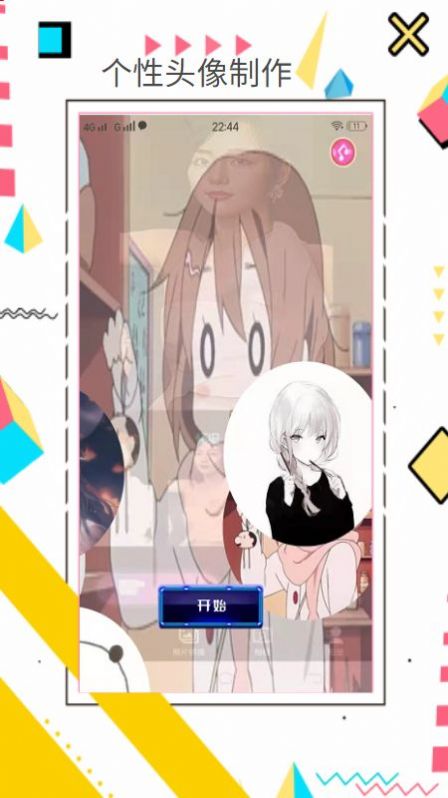 趣趣壁纸安卓版下载