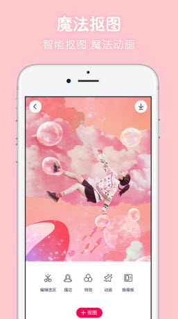 超级P图免费版下载