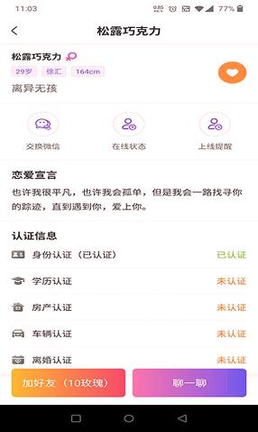 做伴安卓版下载