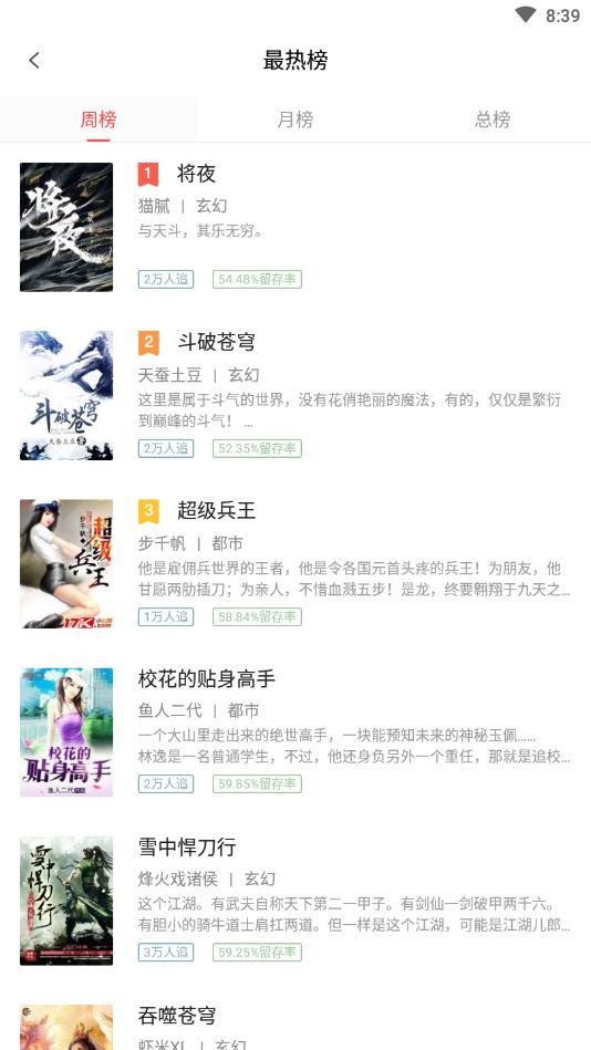 快看免费全本小说手机版下载