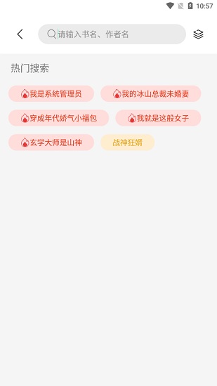 书香仓库最新版下载