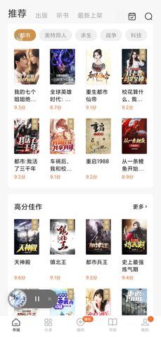 全网小说免费阅读手机版下载