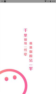 偶伴交友app安卓版下载