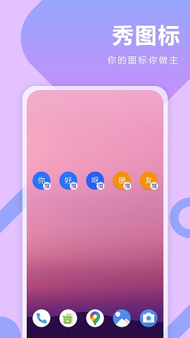 快捷指令换图标最新版下载