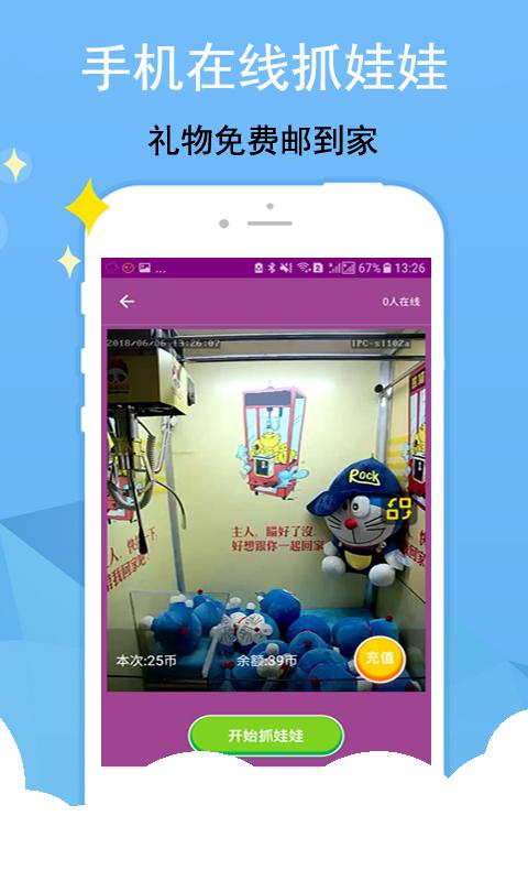 米兔抓娃娃机手机版下载