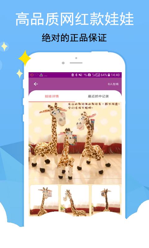 米兔抓娃娃机手机版下载