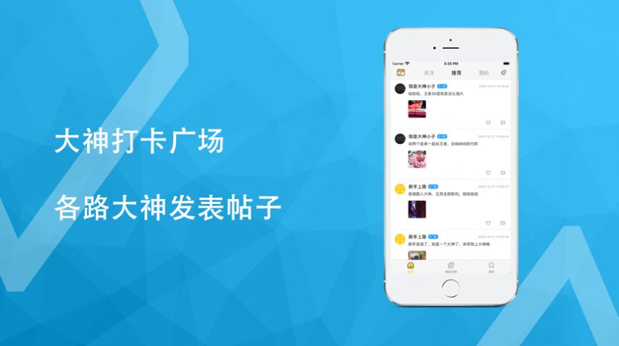 大神打卡聚集地免费版下载