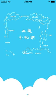 天气相机免费版下载