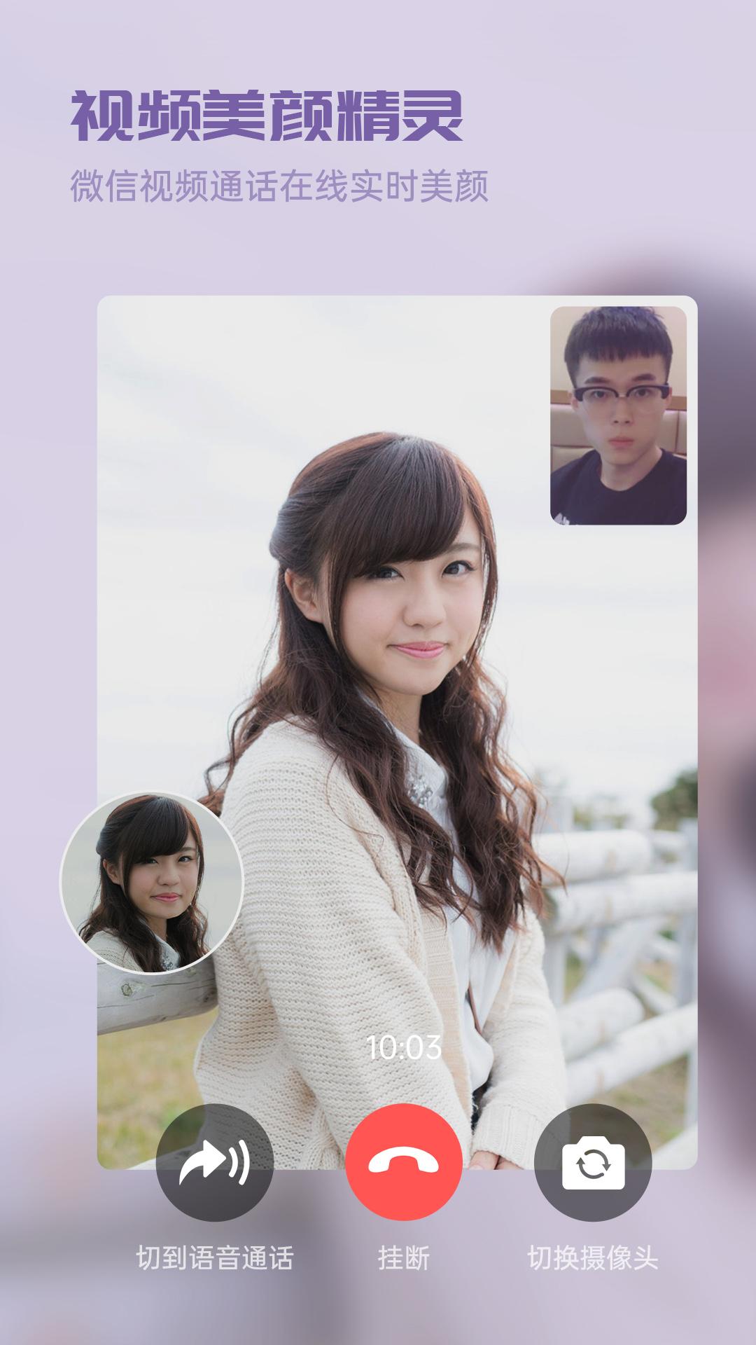 视频美颜精灵破解版下载