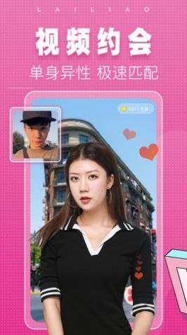 同城单身来聊APP手机版下载