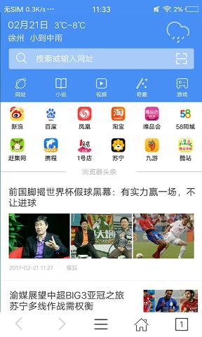 微新浏览器安卓版下载