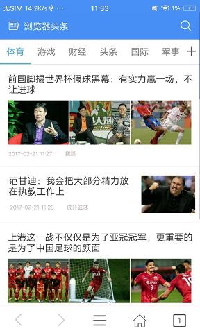 微新浏览器安卓版下载