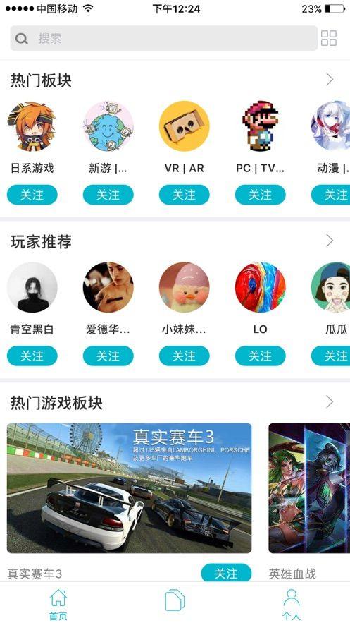 猫尾草游戏社区app免费版下载