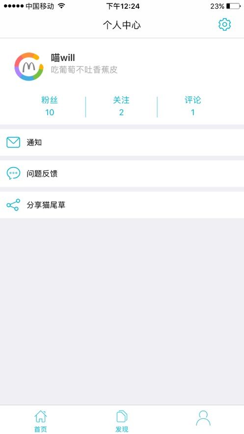 猫尾草游戏社区app免费版下载