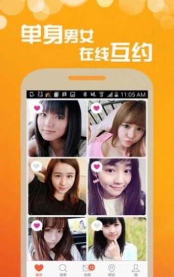 乐园交友安卓版下载