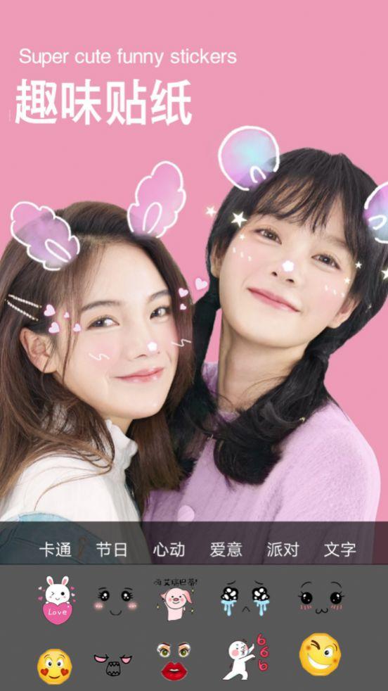 美图手机相机免费版下载