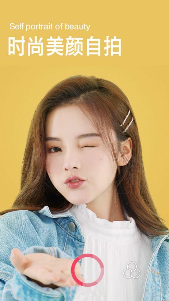 美图手机相机免费版下载